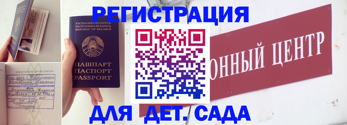 временная регистрация для всех в Великом Новгороде