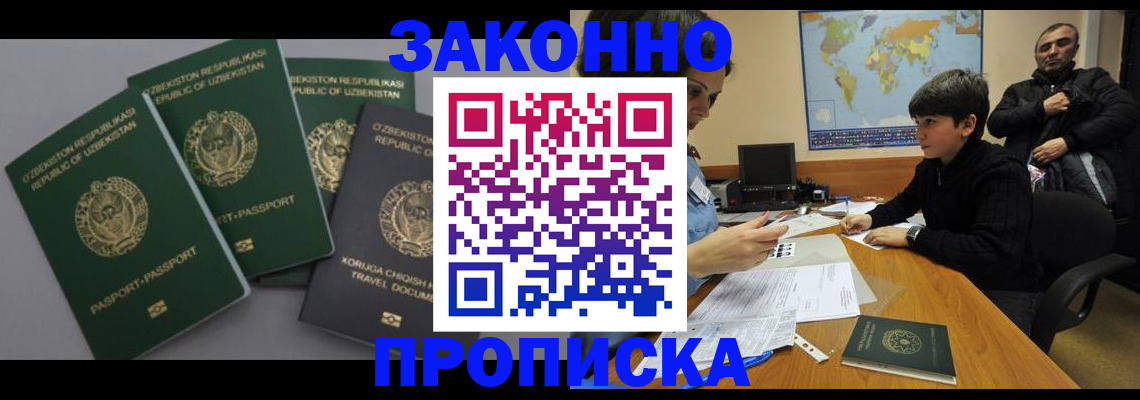прописка для военкомата в Великом Новгороде
