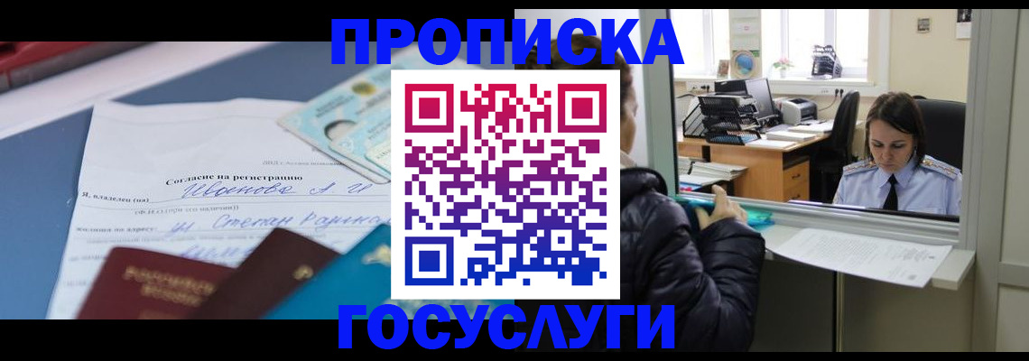временная регистрация адрес в Великом Новгороде