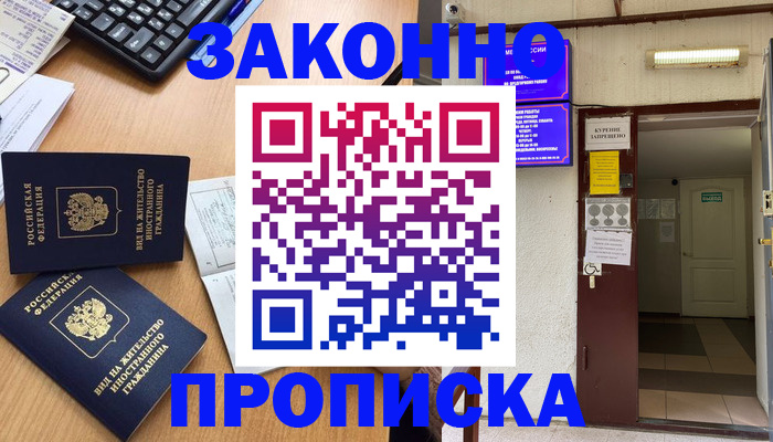 временная регистрация 2025 в Великом Новгороде